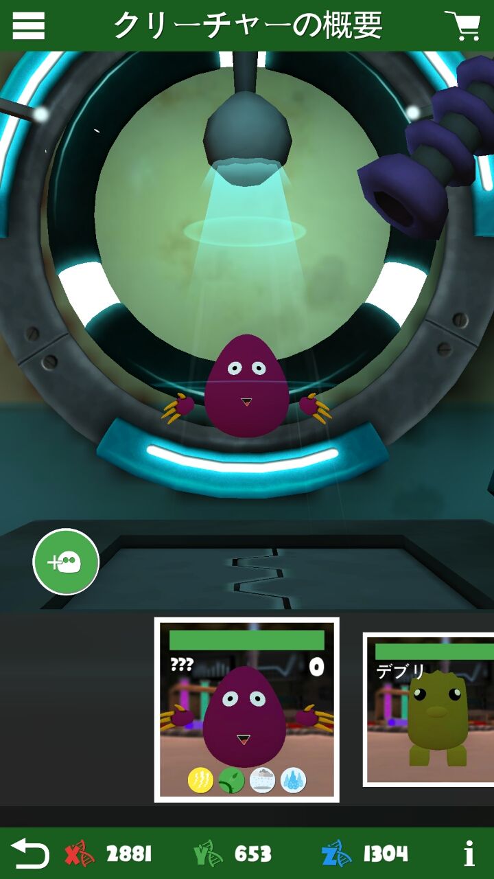androidアプリ クリーチャーバトルラボ（Creature Battle Lab）攻略スクリーンショット5