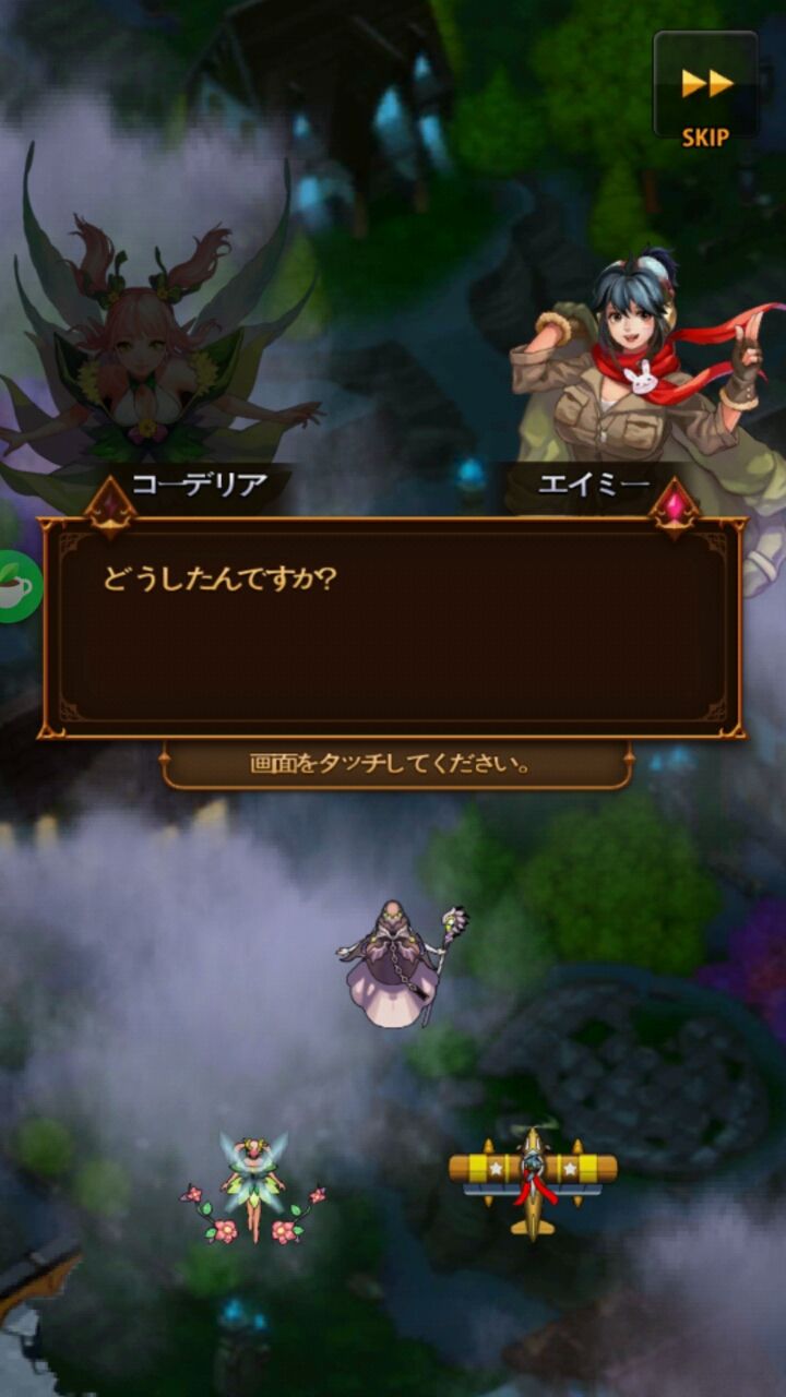 androidアプリ ヒーローオブスカイ(Heroes of Sky)攻略スクリーンショット2