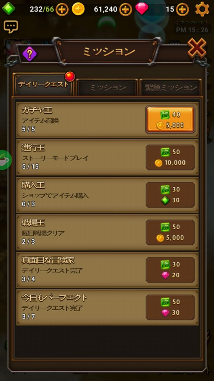 ヒーローオブスカイ（Heroes of Sky） androidアプリスクリーンショット3