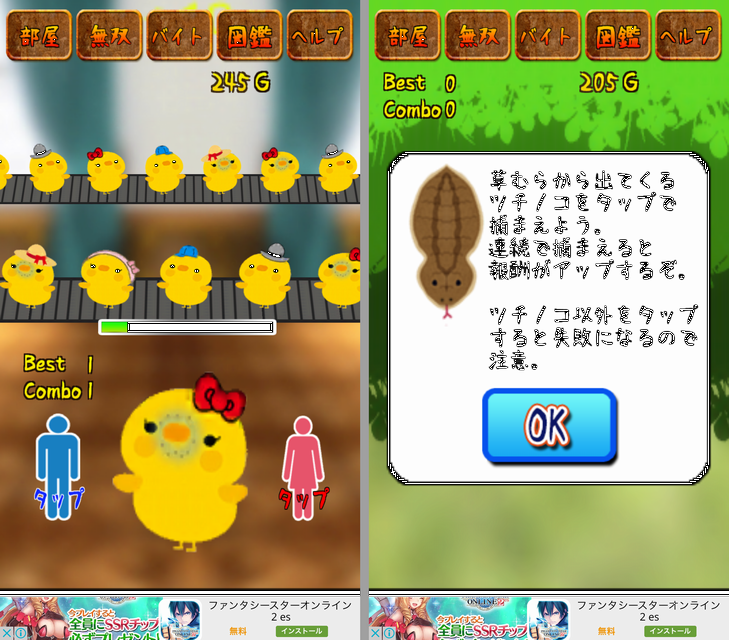 ババア無双 androidアプリスクリーンショット2