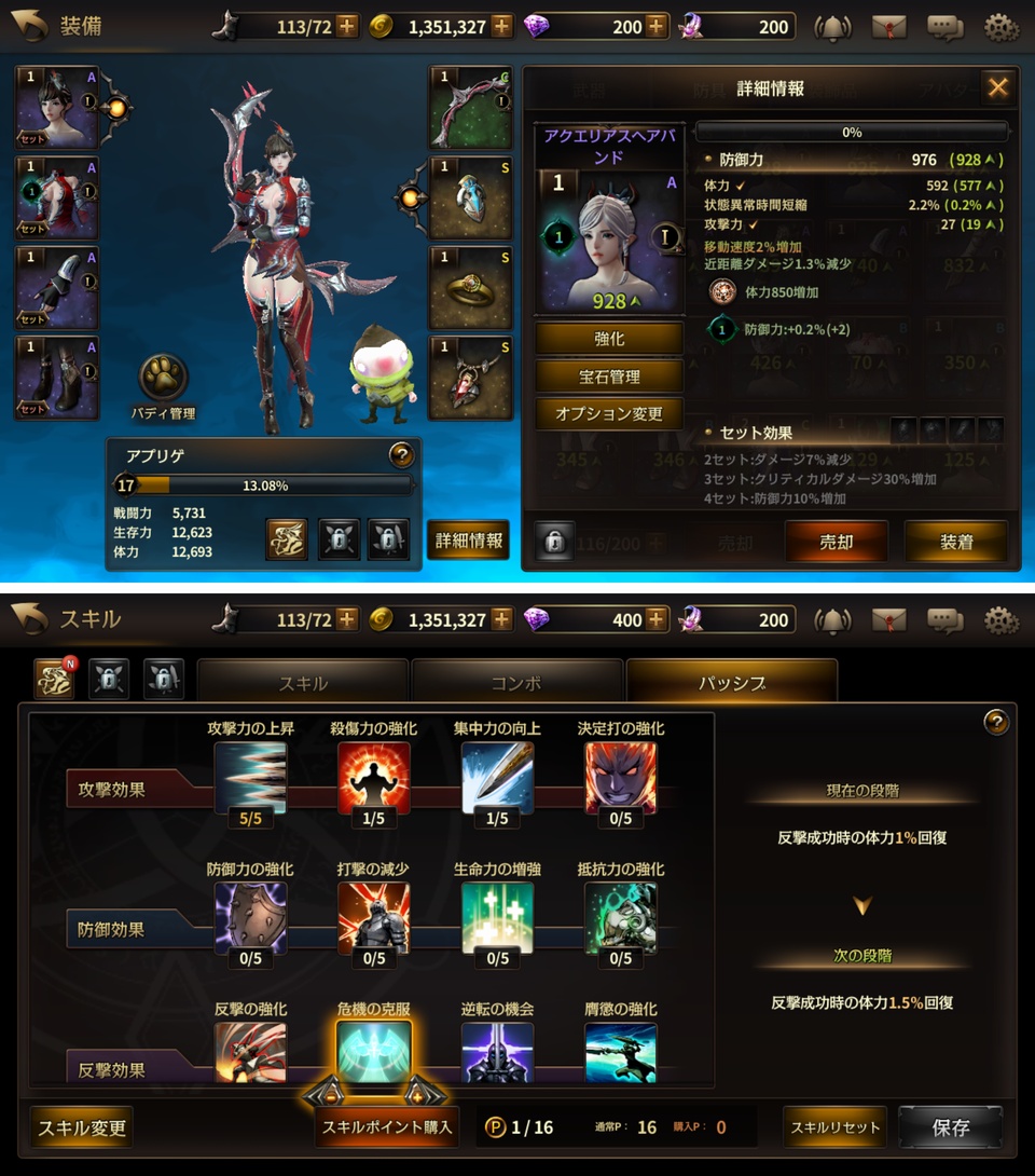 HIT　-Heroes of Incredible Tales-（ヒット） androidアプリスクリーンショット3