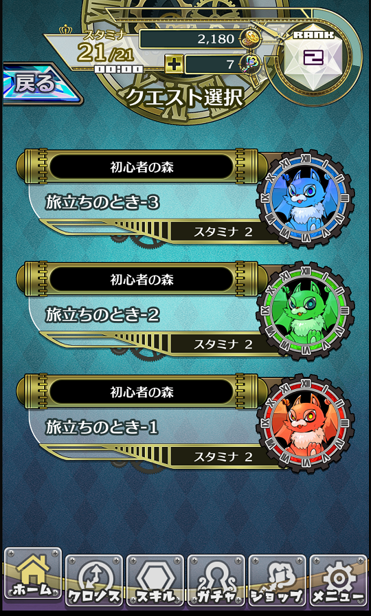 androidアプリ 魔導時計クロノス攻略スクリーンショット2