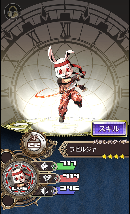 androidアプリ 魔導時計クロノス攻略スクリーンショット5