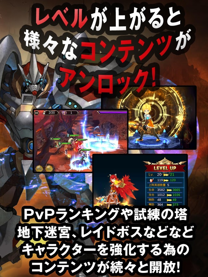 androidアプリ 魔王の約定攻略スクリーンショット8