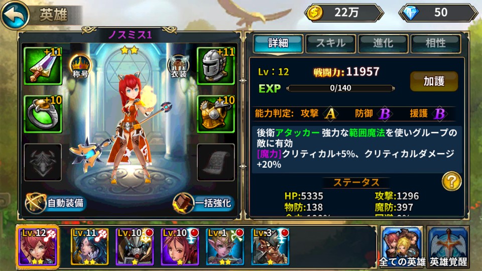 魔王の約定 androidアプリスクリーンショット3