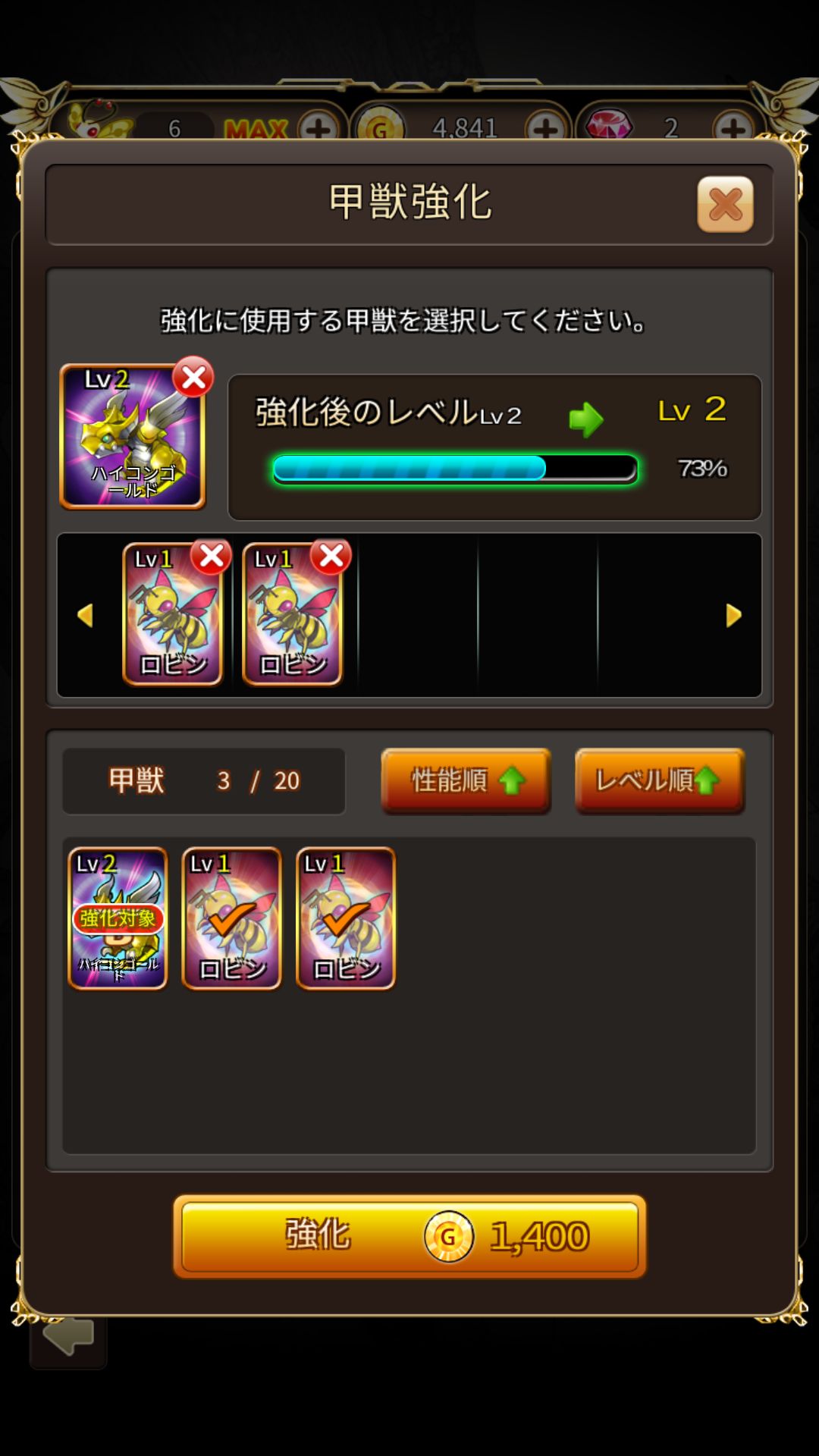 androidアプリ 虫姫さま : Gold Label攻略スクリーンショット4