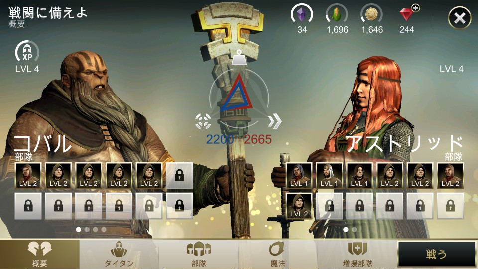 androidアプリ Dawn of Titans（ドーン・オブ・タイタンズ）攻略スクリーンショット3