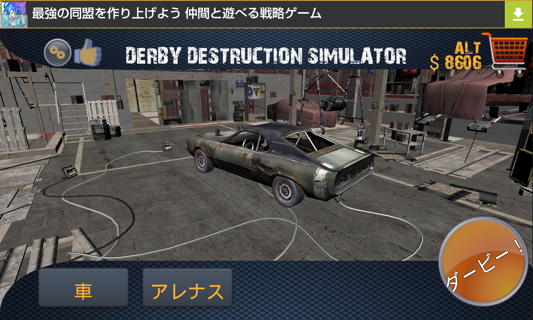androidアプリ Derby Destruction Simulator攻略スクリーンショット1