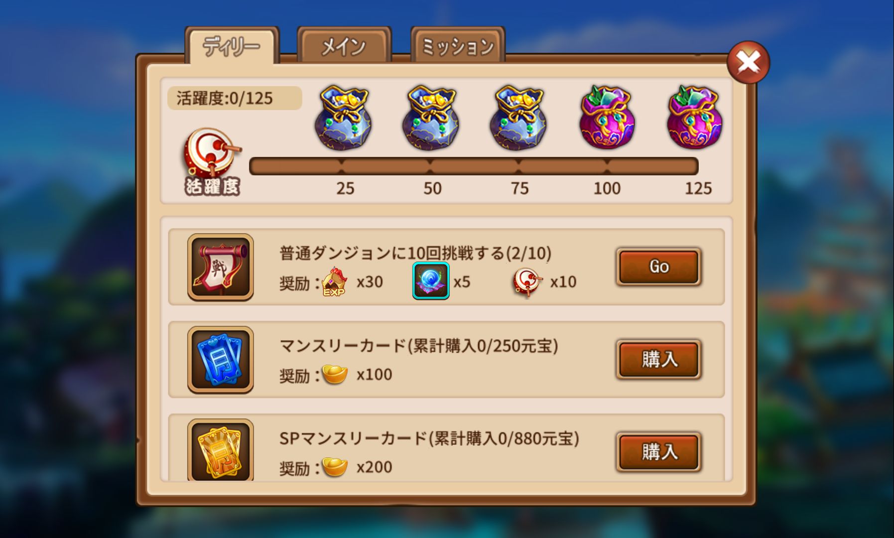androidアプリ レイジ オブ ウォリアー（Rage Of Warrior）攻略スクリーンショット5