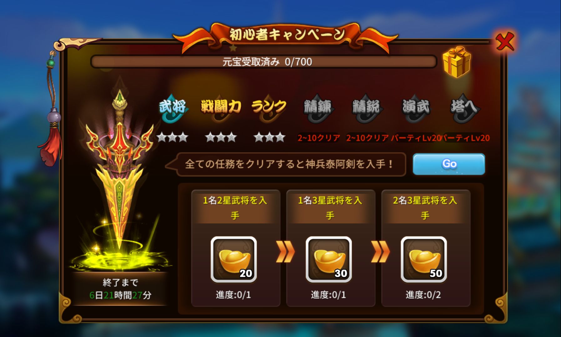 レイジ オブ ウォリアー（Rage Of Warrior） androidアプリスクリーンショット3