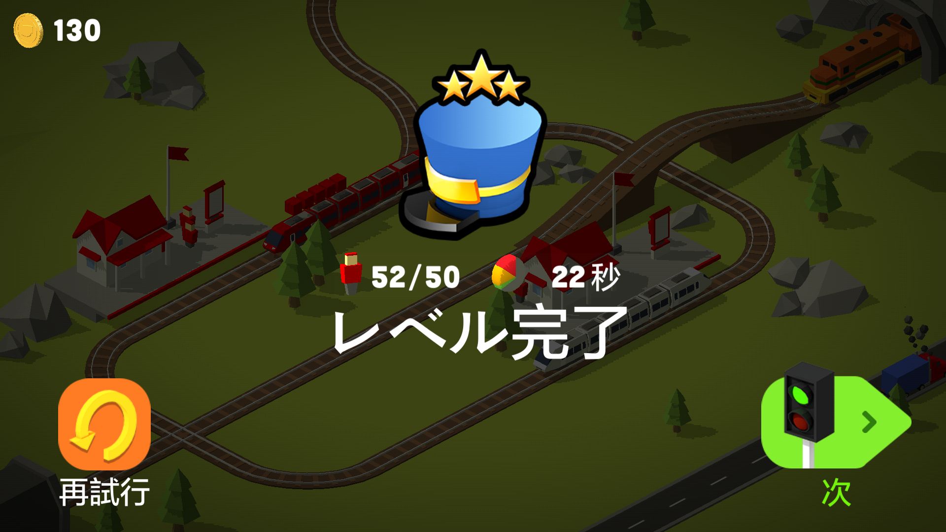 androidアプリ コンドクト・ヂース（Conduct THIS!）攻略スクリーンショット4