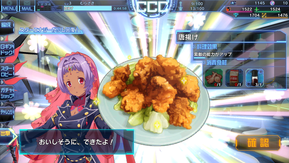 スターリーガールズ -星娘- androidアプリスクリーンショット3