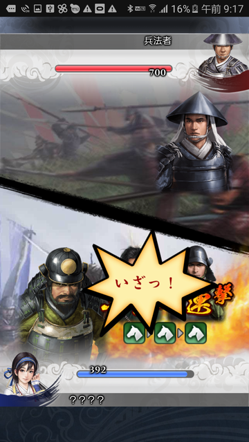 androidアプリ 信長の野望 ～俺たちの戦国～攻略スクリーンショット3