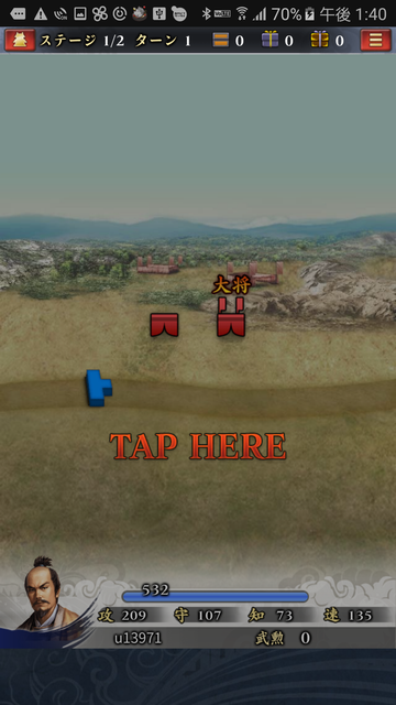 androidアプリ 信長の野望 ～俺たちの戦国～攻略スクリーンショット6