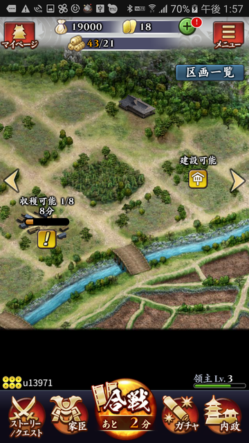 androidアプリ 信長の野望 ～俺たちの戦国～攻略スクリーンショット7