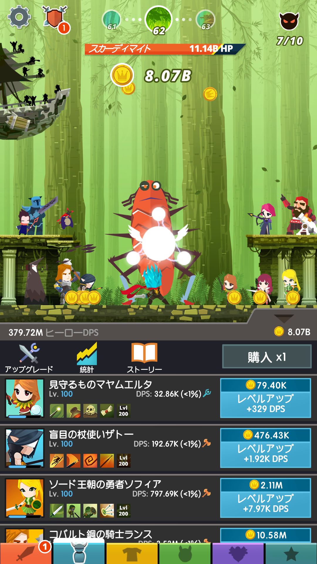 androidアプリ タップタイタンズ2（Tap Titans 2）攻略スクリーンショット1