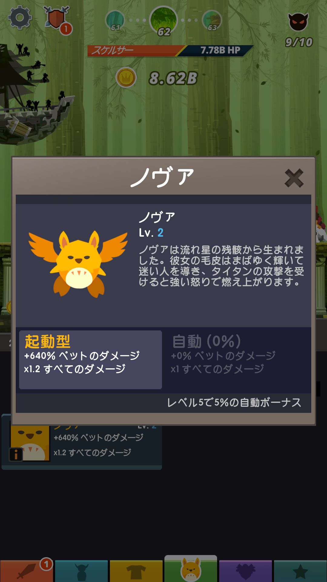 androidアプリ タップタイタンズ2（Tap Titans 2）攻略スクリーンショット2