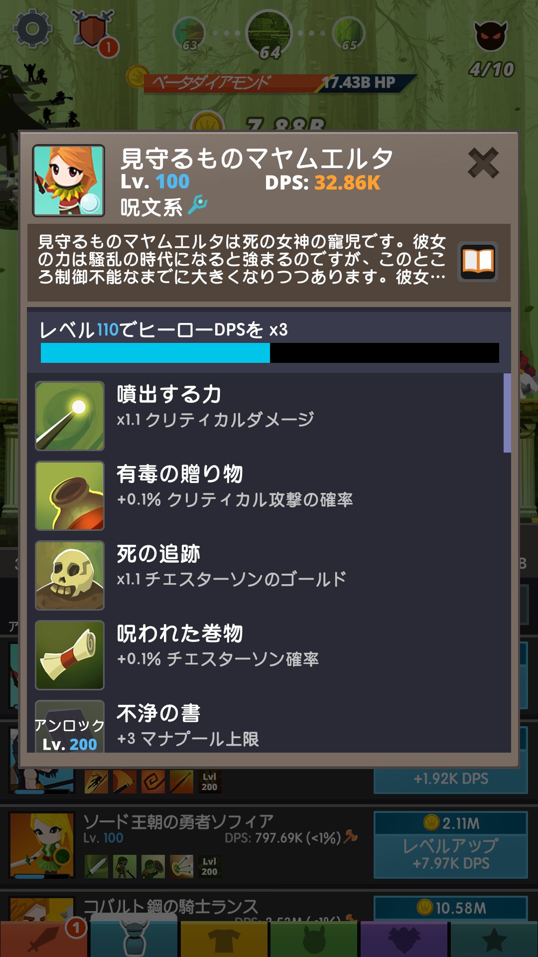 androidアプリ タップタイタンズ2（Tap Titans 2）攻略スクリーンショット3