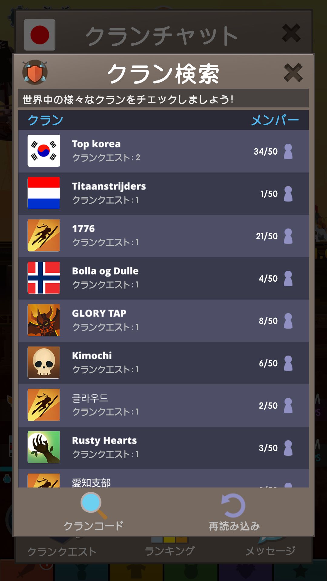 androidアプリ タップタイタンズ2（Tap Titans 2）攻略スクリーンショット4