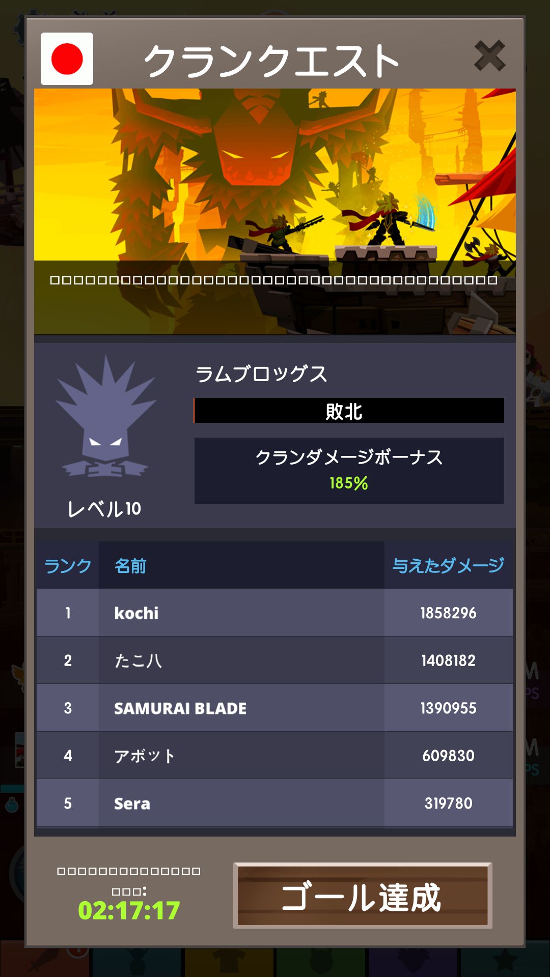 androidアプリ タップタイタンズ2（Tap Titans 2）攻略スクリーンショット5