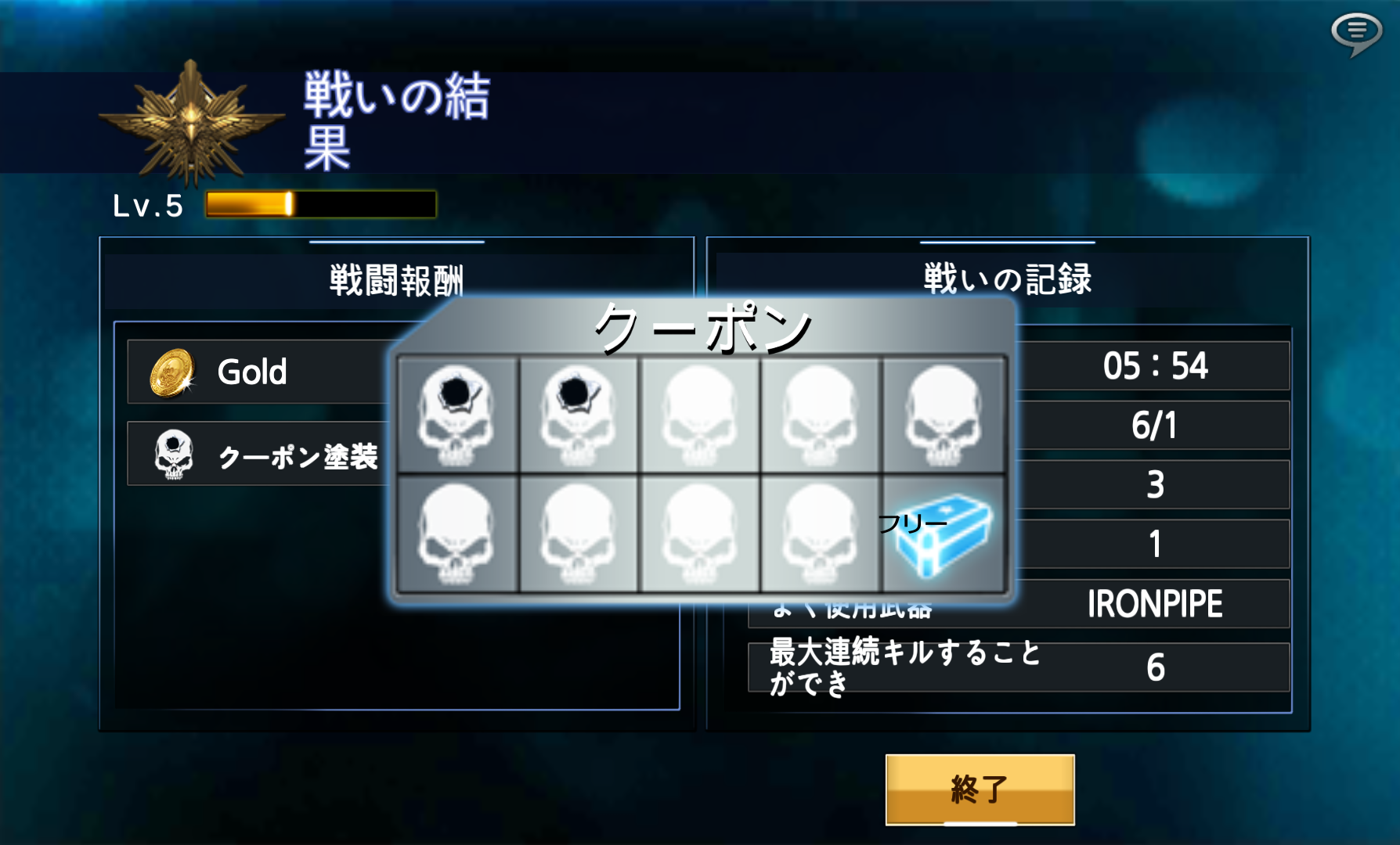 androidアプリ Call Of Last Agent攻略スクリーンショット4