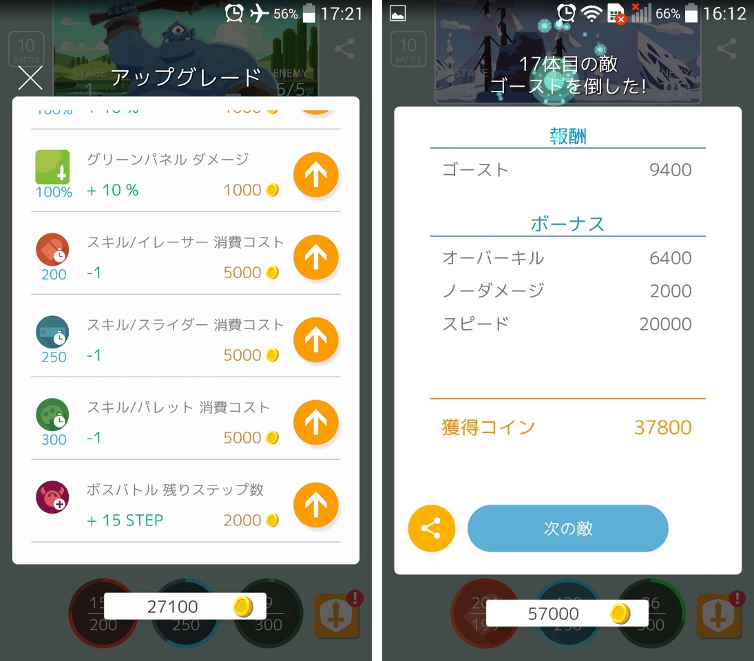 10BATTLE androidアプリスクリーンショット3