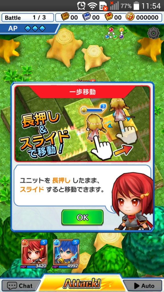 androidアプリ LINE グラングリッド（グラグリ）攻略スクリーンショット2