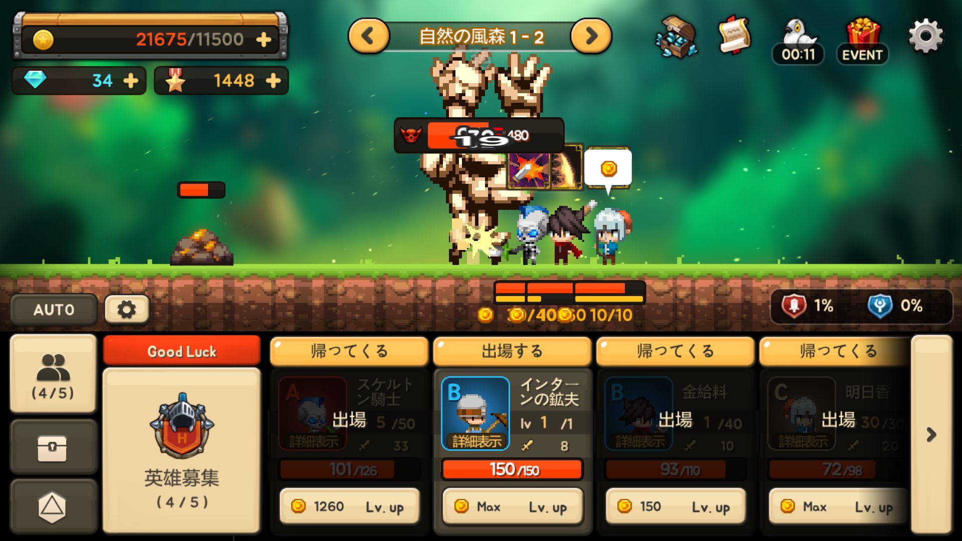 androidアプリ 年俸戦士（SalaryWarrior）攻略スクリーンショット3
