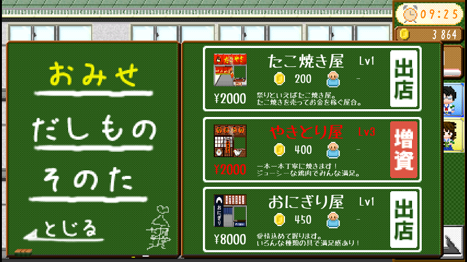 androidアプリ ボクは学園祭のボスになる！攻略スクリーンショット2