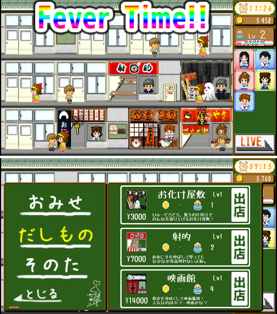 ボクは学園祭のボスになる！ androidアプリスクリーンショット1