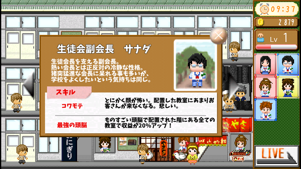 ボクは学園祭のボスになる！ androidアプリスクリーンショット2