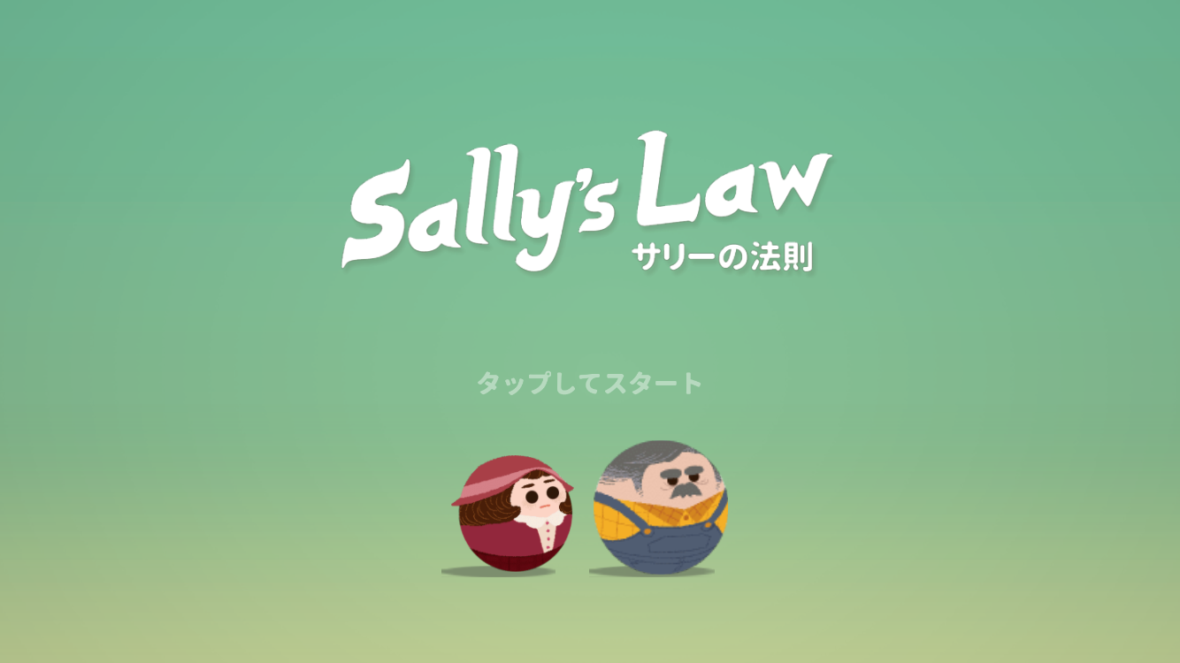 androidアプリ サリーの法則攻略スクリーンショット1