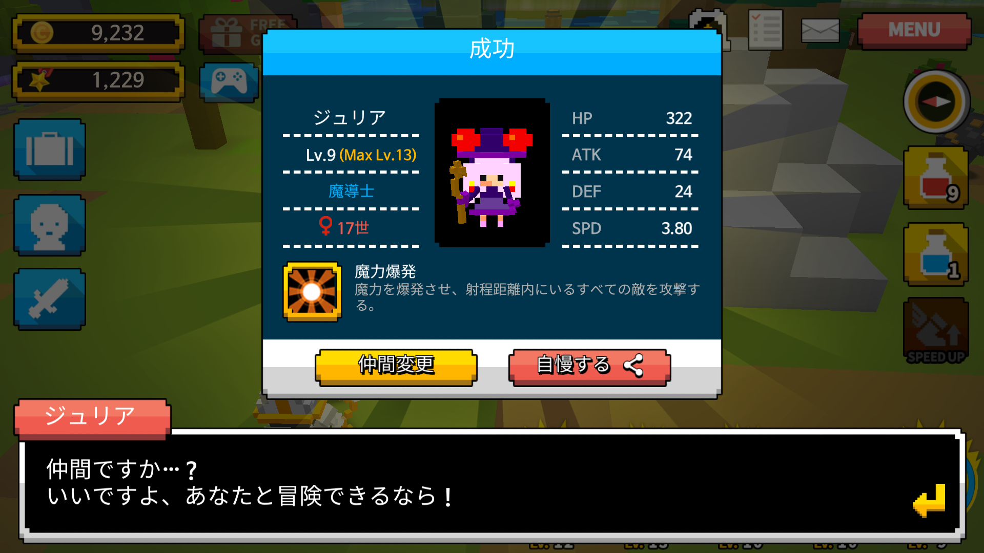 androidアプリ ChooChoo Heroes（チューチュー・ヒーローズ）攻略スクリーンショット4