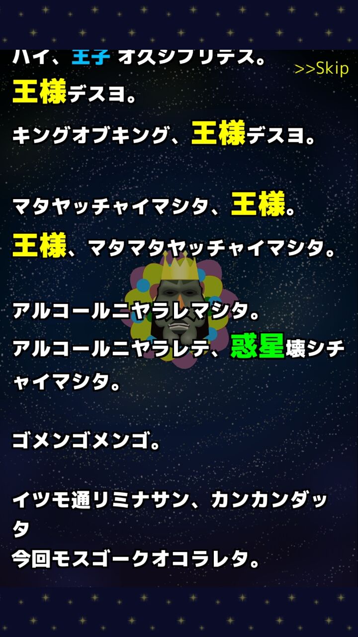androidアプリ 惑星を作ろう！みんなの塊魂攻略スクリーンショット1