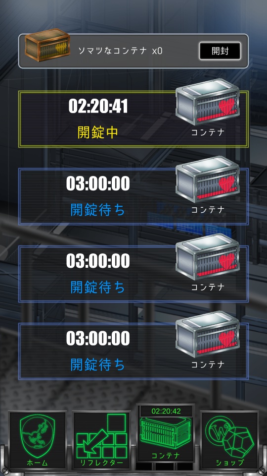 androidアプリ 爆撃アリス攻略スクリーンショット7