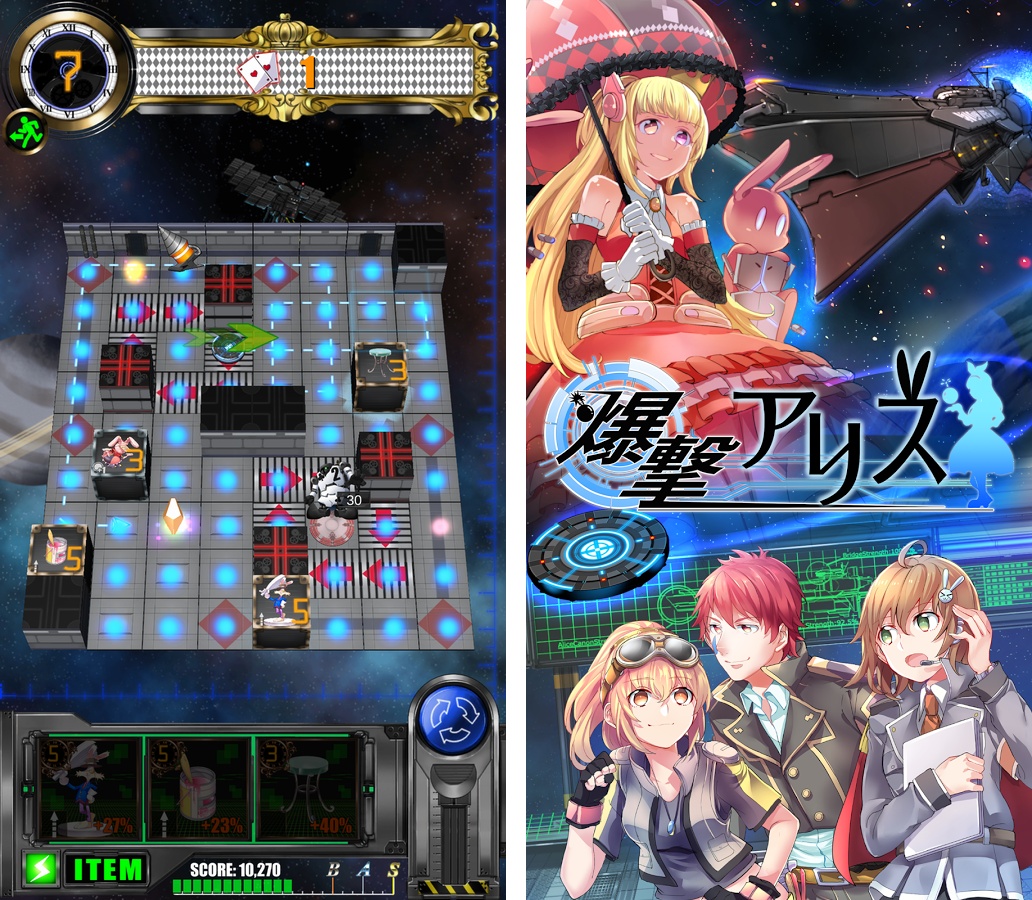 爆撃アリス androidアプリスクリーンショット1