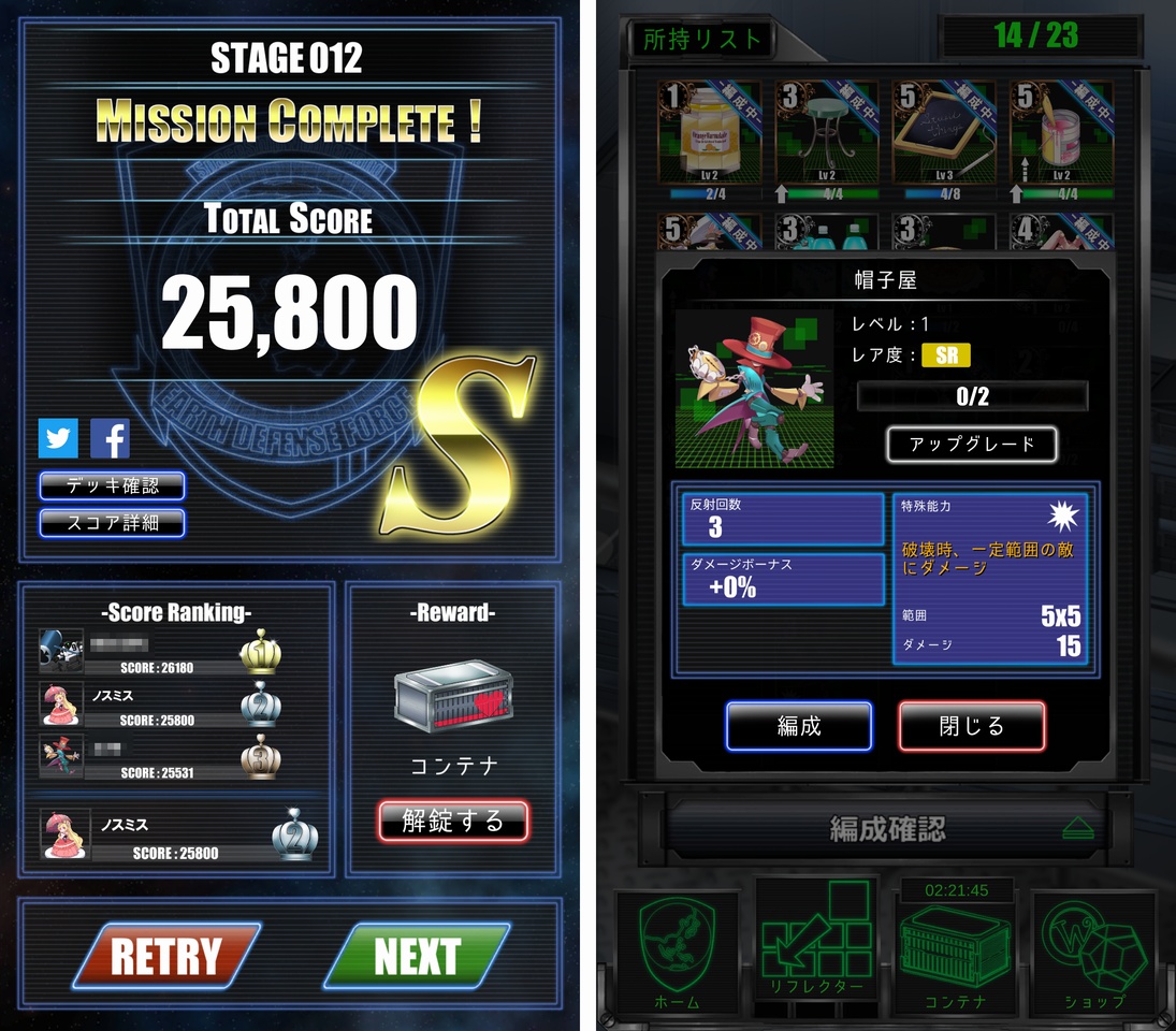 爆撃アリス androidアプリスクリーンショット3