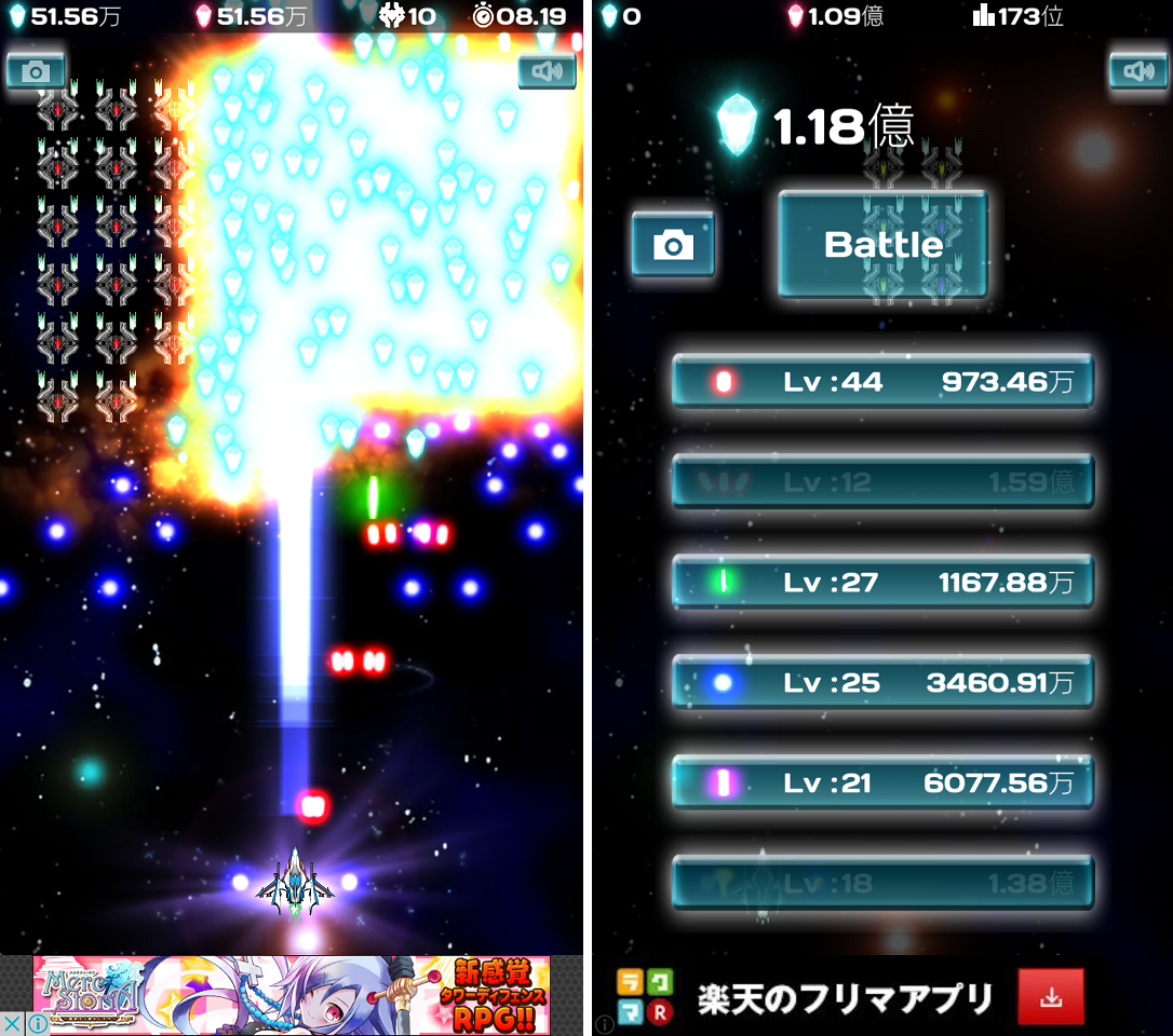 超殲滅バンバン androidアプリスクリーンショット1