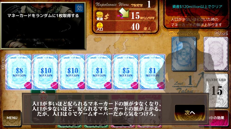 androidアプリ 死の商人（Merchant of Death）攻略スクリーンショット3