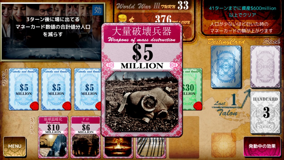 androidアプリ 死の商人（Merchant of Death）攻略スクリーンショット4