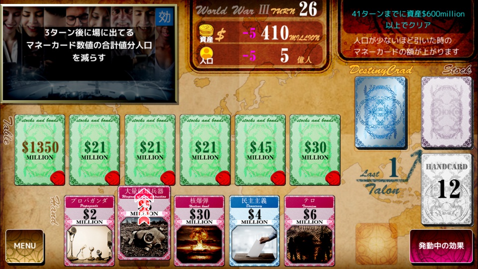 androidアプリ 死の商人（Merchant of Death）攻略スクリーンショット5