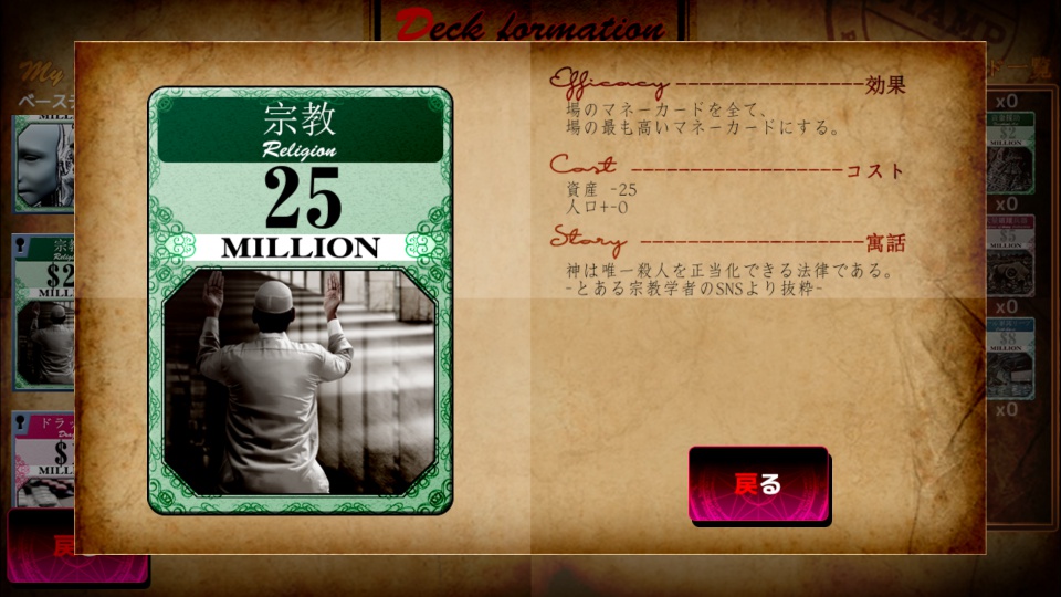 androidアプリ 死の商人（Merchant of Death）攻略スクリーンショット7