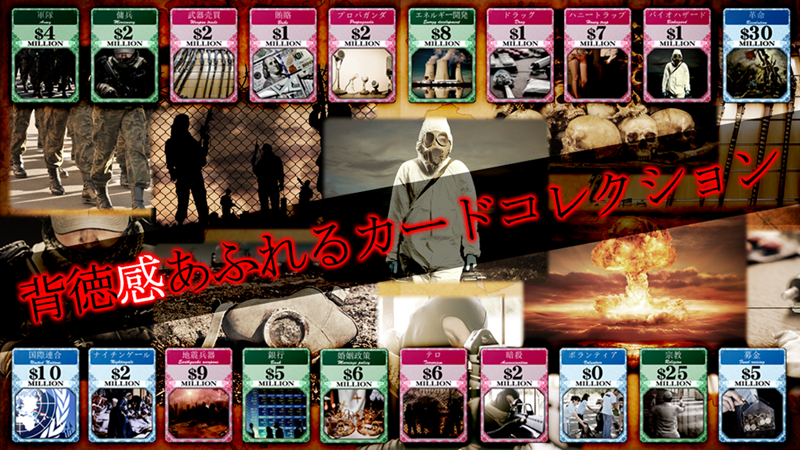androidアプリ 死の商人（Merchant of Death）攻略スクリーンショット8