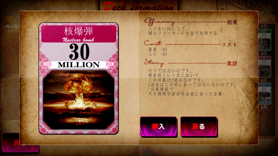 死の商人（Merchant of Death） androidアプリスクリーンショット3