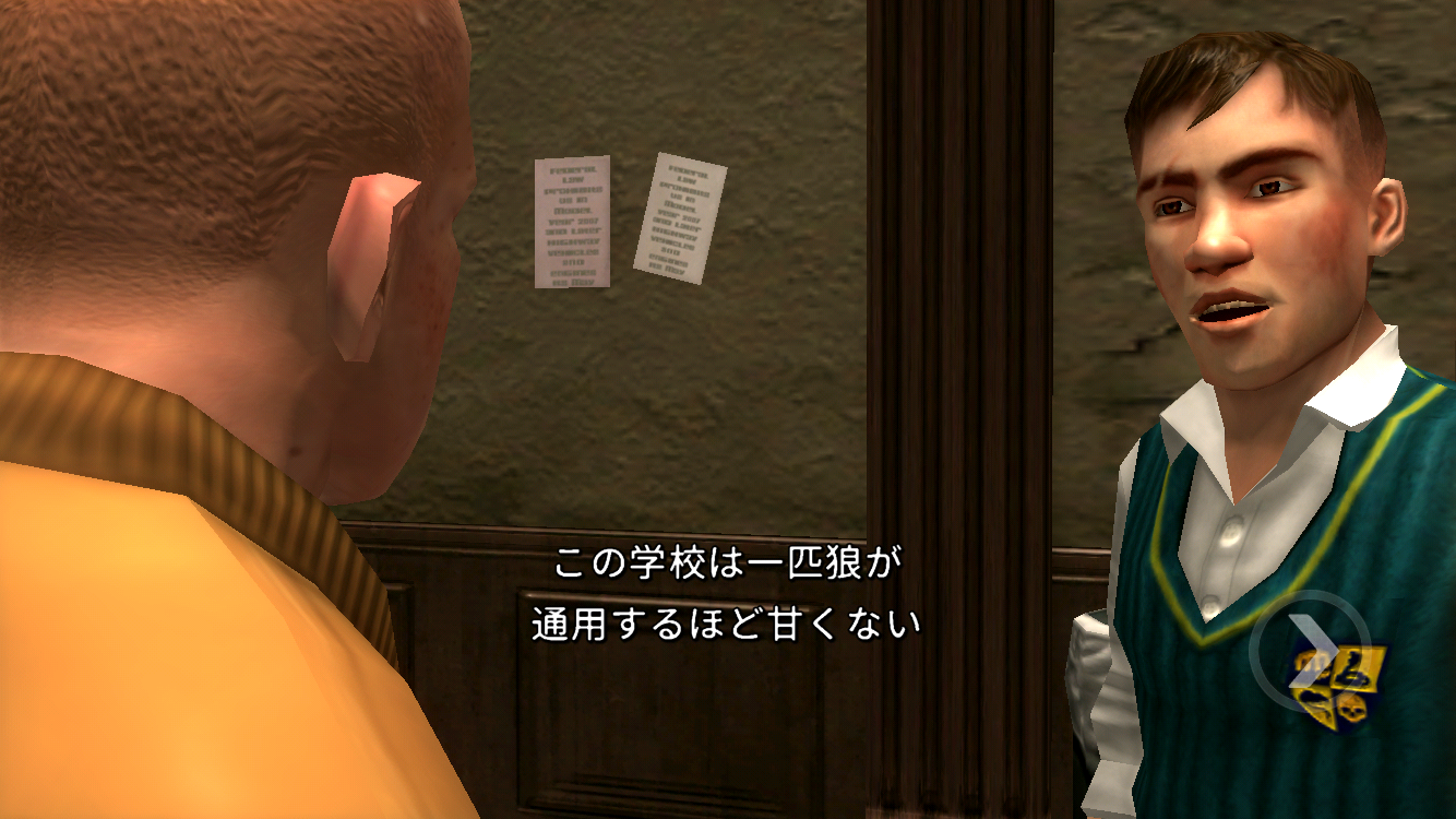 Bully: Anniversary Edition(ブリー) androidアプリスクリーンショット2