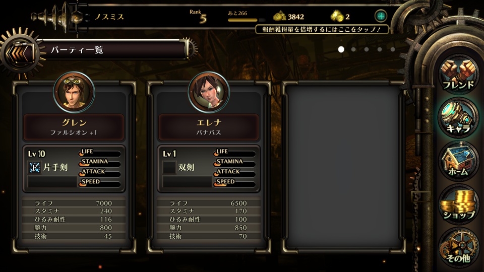 androidアプリ Steam Gears（スチギア）攻略スクリーンショット6