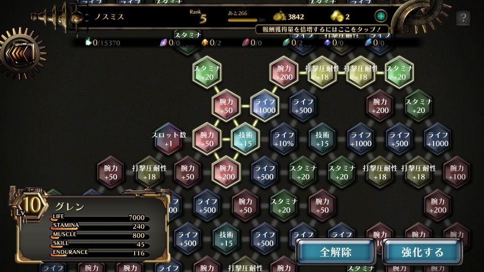 androidアプリ Steam Gears（スチギア）攻略スクリーンショット7