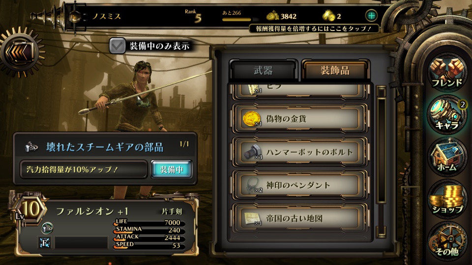 Steam Gears（スチギア） androidアプリスクリーンショット3