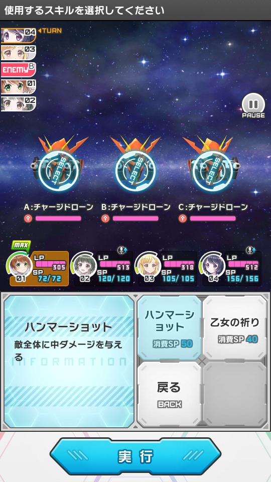 androidアプリ スターレット（Starlet）攻略スクリーンショット3