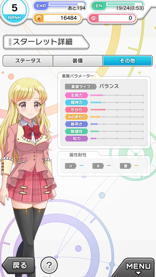 androidアプリ スターレット（Starlet）攻略スクリーンショット6
